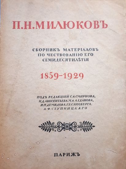 LOT : KOURCHINSKY Mikhail. Les États Unis...