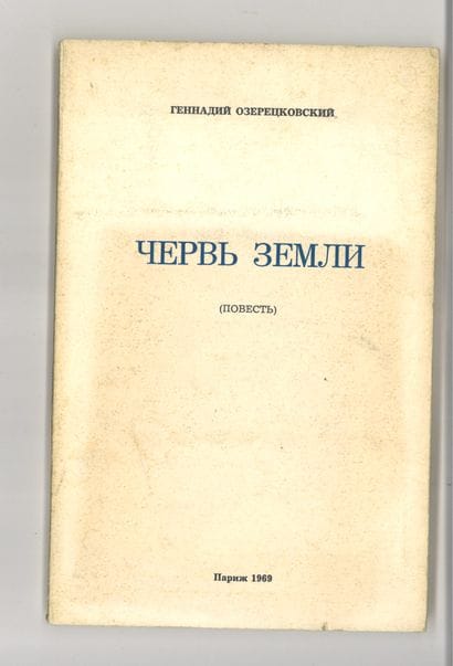 OZERETSKY Gennady

Le ver de terre. Paris,...