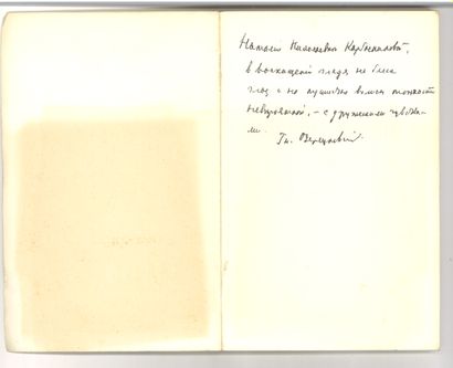 OZERETSKY Gennady

Le ver de terre. Paris,...
