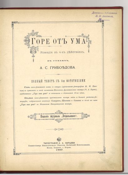 GRIBOÏEDOV Alexandre (1795 – 1829)

Le Malheur...