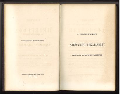 GEÏROT Alexandre (1817-1882)

L’Histoire...
