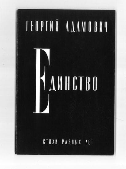 ADAMOVITCH Georges – Autographe

L’ensemble,...