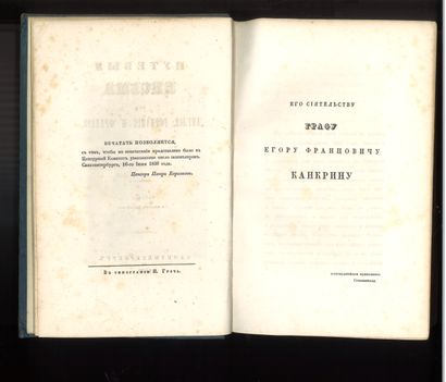 GRETCH Nicolaï (1787-1867) – Autographe

Notices...