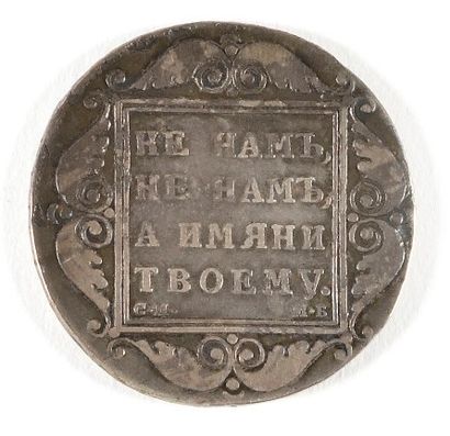 Rouble 1798. Saint-Pétersbourg

Argent, 20,12...