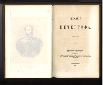 GEÏROT Alexandre (1817-1882)

L’Histoire...
