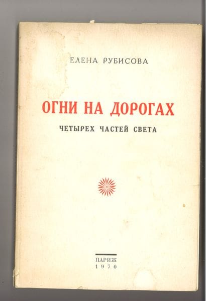 ROUBISOVA Helen – Autographe

Les feux sur...