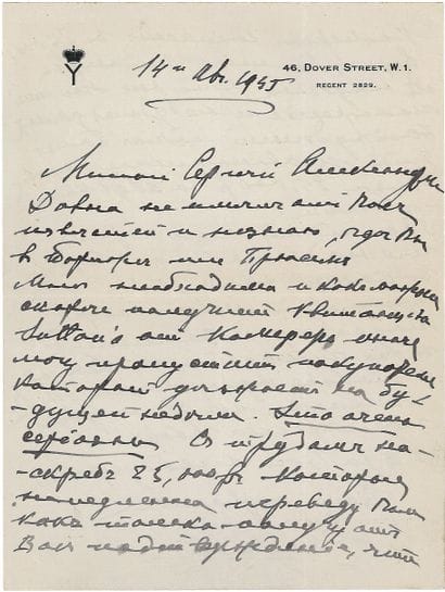 YOUSOUPOFF Félix (1887-1967)

LAS à son avocat...