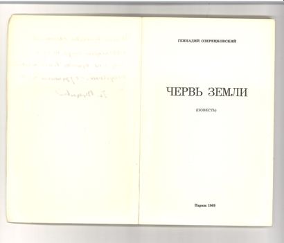 OZERETSKY Gennady

Le ver de terre. Paris,...