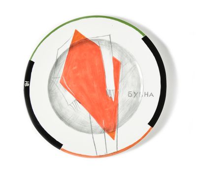 NEMUKHIN Vladimir (1925-2016)

Assiette «...