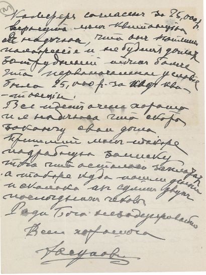 YOUSOUPOFF Félix (1887-1967)

LAS à son avocat...