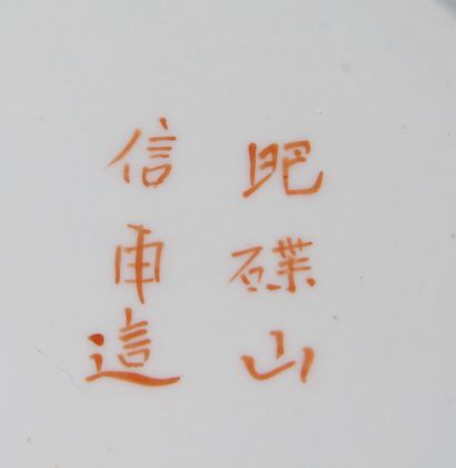 Japon XXe siècle, 

Bouillon couvert en porcelaine...