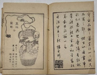COLLECTION OF JAPANESE PRINTS

Approx. 14

22.5...