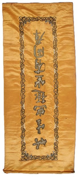 VIETNAM, 20th CENTURY
Vertical panel in gold-yellow...