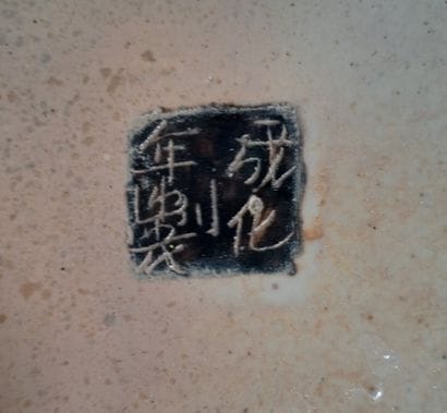 CHINA
Nanking porcelain set including : 
-...
