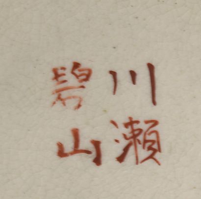 JAPAN, Satsuma - XXth century. 
Earthenware...
