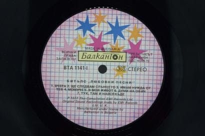 Set of 4 vinyl records
The Beatles Bulgarian
Balkanton...