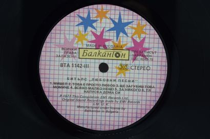 Set of 4 vinyl records
The Beatles Bulgarian
Balkanton...