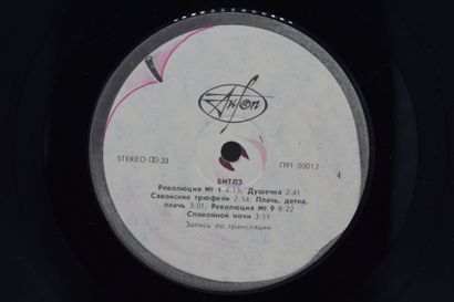 Set of 4 vinyl records
The Beatles Russia
Antrop...
