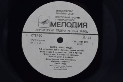 Set of 4 vinyl records
The Beatles Russia
Antrop...