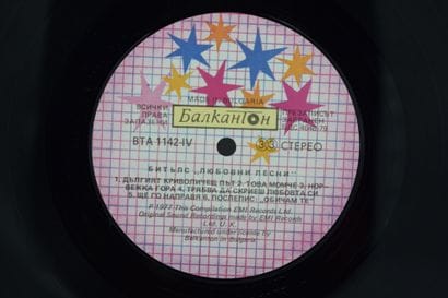 Set of 4 vinyl records
The Beatles Bulgarian
Balkanton...