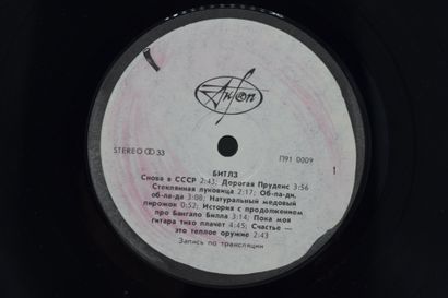 Set of 4 vinyl records
The Beatles Russia
Antrop...