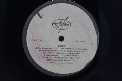 Set of 4 vinyl records
The Beatles Russia
Antrop...