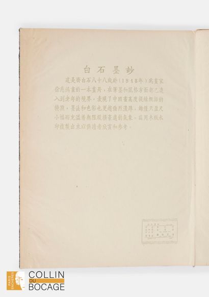 D’après Qi Bai shi (1854-1957). Impression...