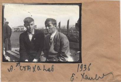 YEVGENI KHALDEI 1917-1997

A. Stakhanov,...
