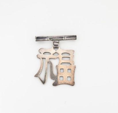 Broche en argent 950°/°° à décor de branche...