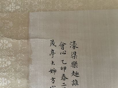 CHINE, début du XXe siècle
Bassin de poissons...