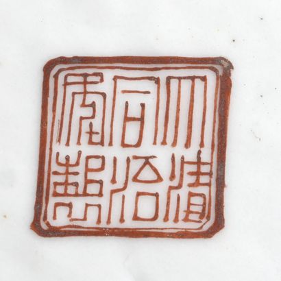 CHINE - Époque TONGZHI (1862 - 1874)
Soucoupe...
