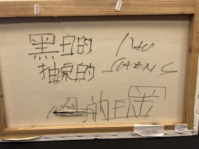 LAO CHENG (actif au XXème siècle)

Composition...
