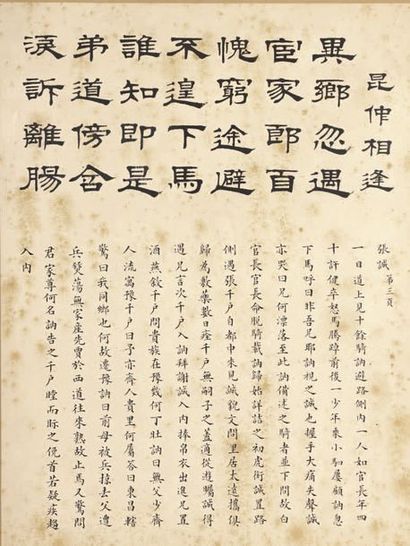 CHINE - XIXe siècle

* Ensemble de 6 pages...