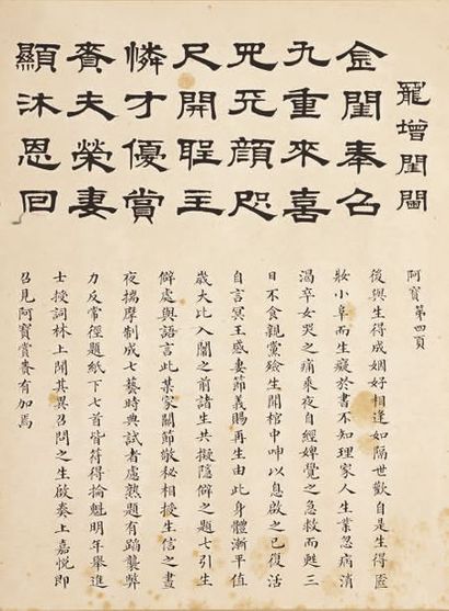 CHINE - XIXe siècle

* Ensemble de 6 pages...