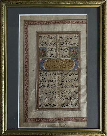 Page de Coran enluminée et rehaussée d'or....