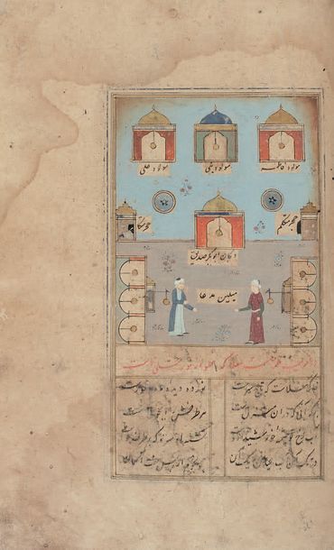 Futuh al-Haramain, récit des cérémonies du...