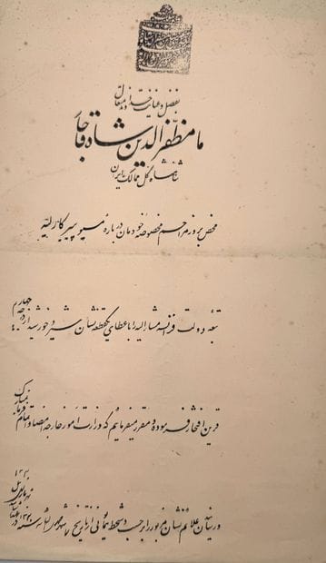 Iran (Perse) - Ordre du Lion et du Soleil,...