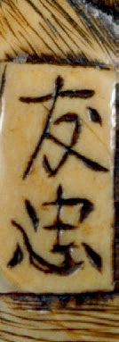 JAPON - Époque Edo (1603-1868), XIXe siècle
Netsuke...
