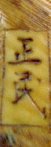 JAPON - Epoque MEIJI (1868-1912)
Netsuke...