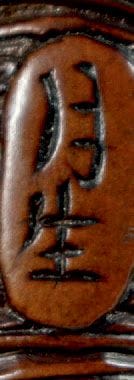 JAPON - Époque Edo (1603-1868), XVIIIe siècle
Netsuke...