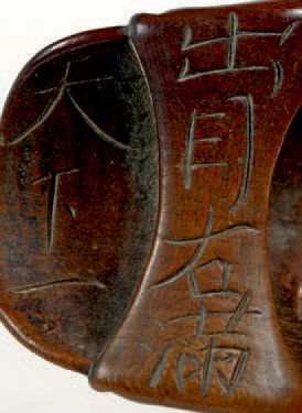 JAPON - Époque Edo (1603-1868), XIXe siècle
Netsuke...