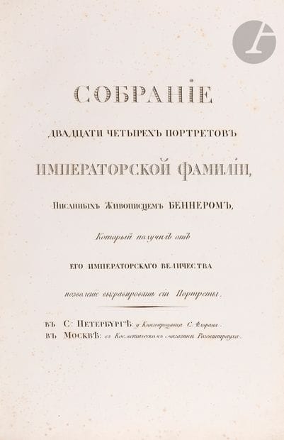 Jean Henri BENNER (1776-1836)
Collection...