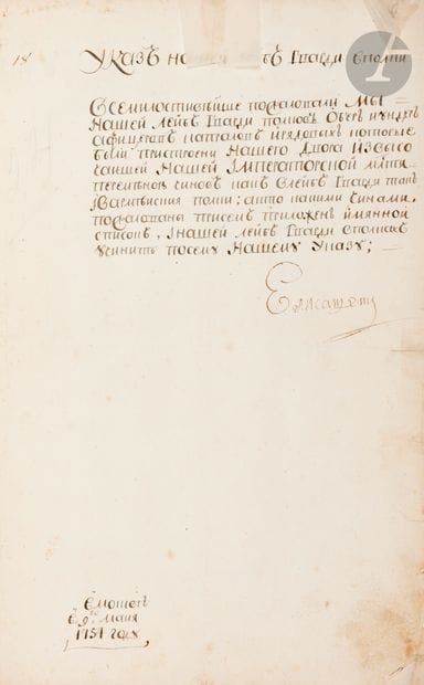 Nikita Yourevich Prince TROUBETZKOY (1700-1767)...