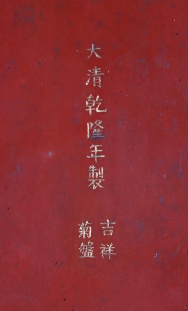 CHINE Dynastie Qing - Marque et Epoque Qianlong...