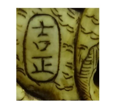 JAPON Fin du XIXème Siècle

Lot comprenant...