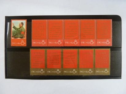 TIMBRES DE CHINE
Année 1967 Pensées de Mao...