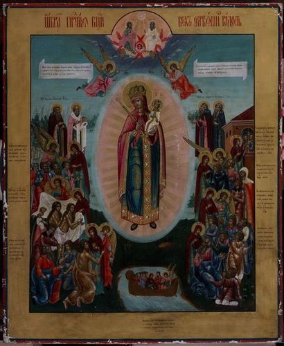 ICONE de la Mère de Dieu 