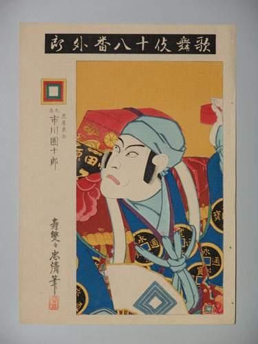 JAPON
Estampe de Tadakiyo, l'acteur Ishikawa...