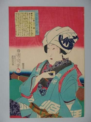 JAPON
Estampe de Kunichika, une jeune femme...