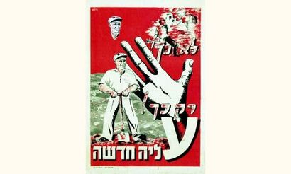 Le parti par l'émigration et le travail
ROSS
Israèl....